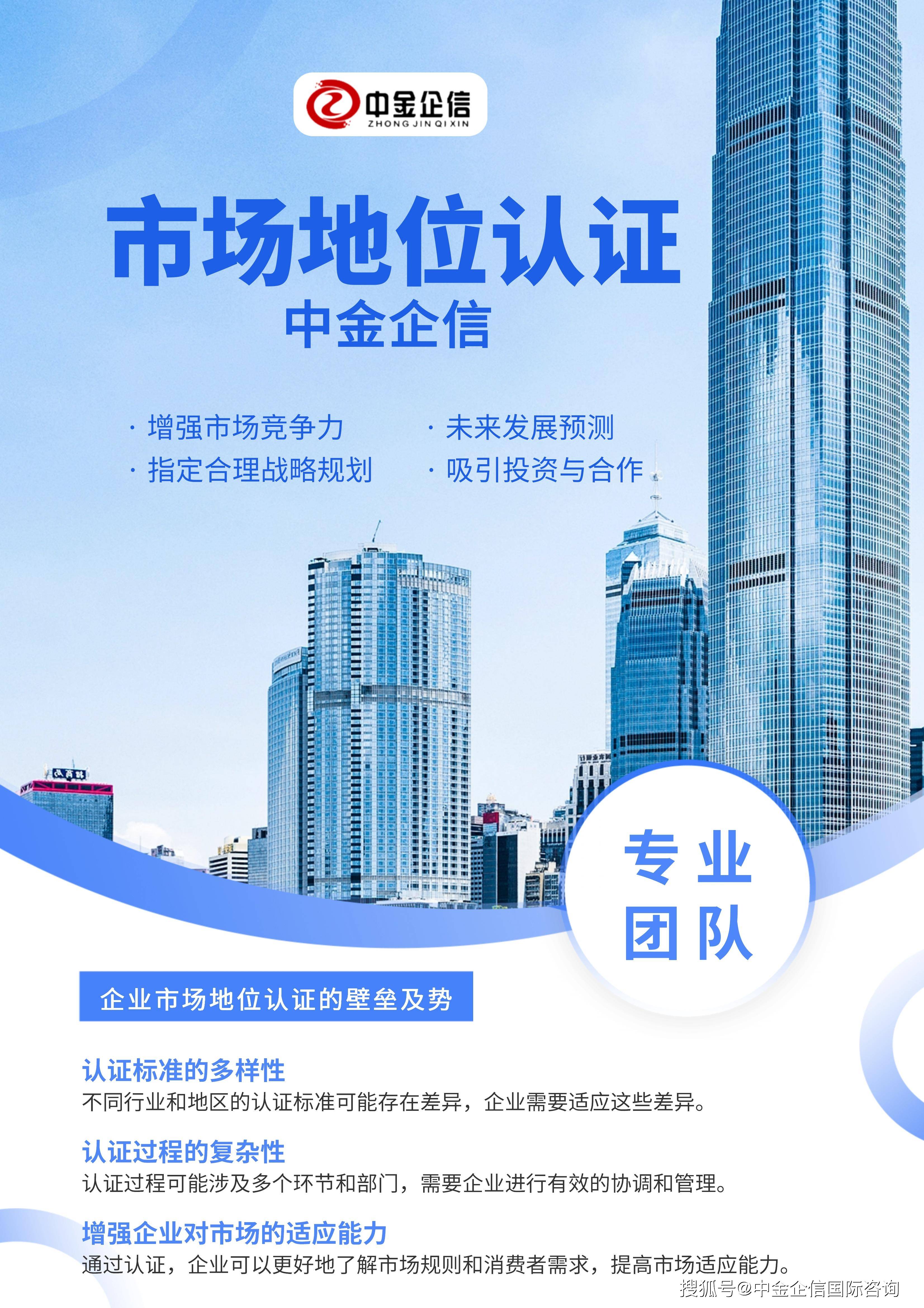 市场地位证明：帮助企业提升品牌在市场中的