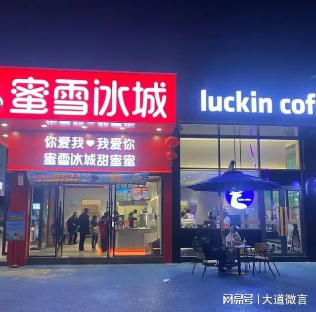 一个奇怪的现象：蜜雪冰城和瑞幸咖啡这对塑